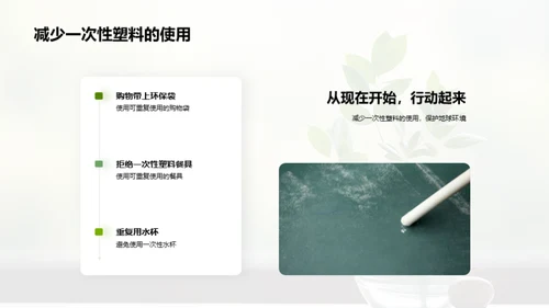 环保之路：我们的使命