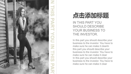 黑白杂志风时尚艺术宣传通用PPT模板