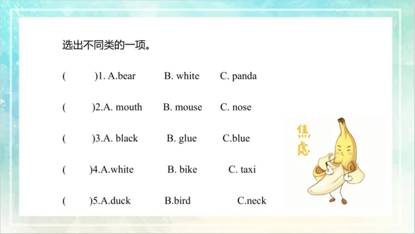 Unit 5 What colour is it Lesson 27- Lesson 28（课件(共