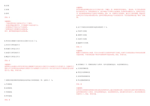 2022年07月北京航空航天大学招生就业处2022年招聘1名项目聘用制人员考试参考题库含答案详解