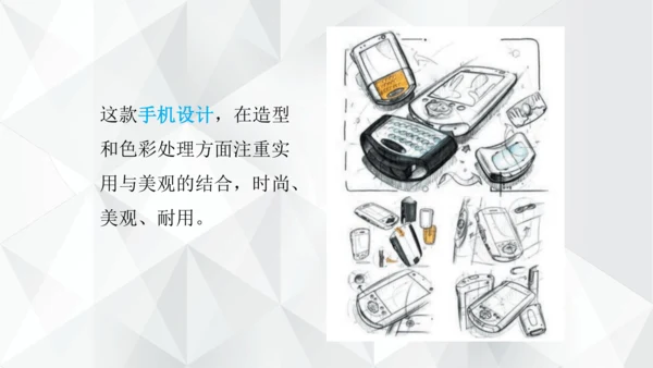 第五单元《实用又美观的日用产品》课件