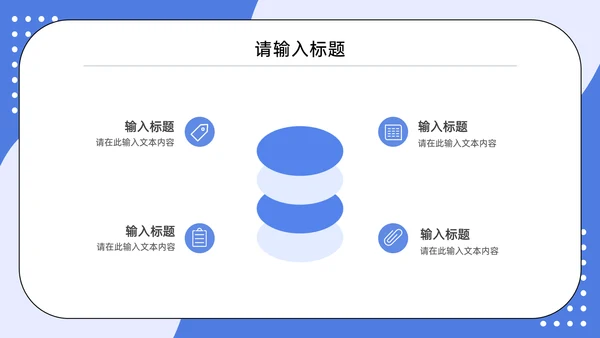 大学研究生复试论文答辩通用PPT模板