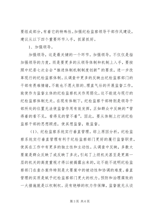 关于推进企业领导干部思想政治建设的调研思考 (5).docx