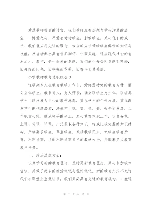 小学教师教育述职报告范文.docx