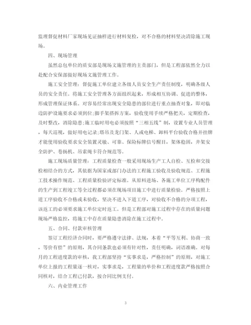 精编之工程部门年终工作总结范文2.docx