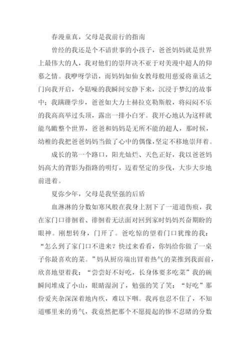我的情感牧场征文.docx