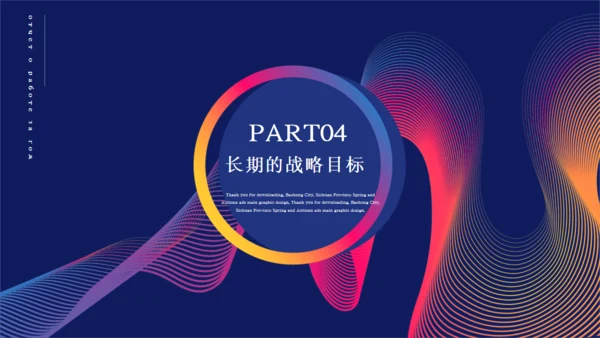 创业计划书艺术曲线创意放大镜通用PPT模板