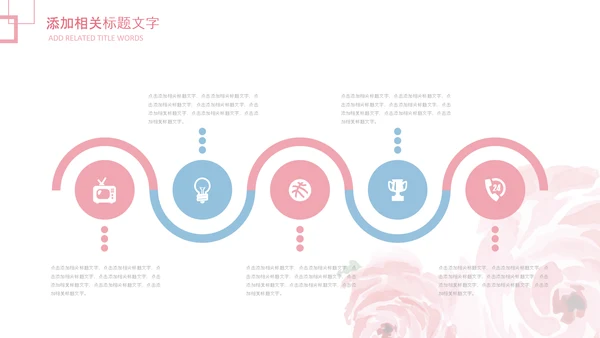 妇联三八妇女节年终工作总结汇报PPT模板