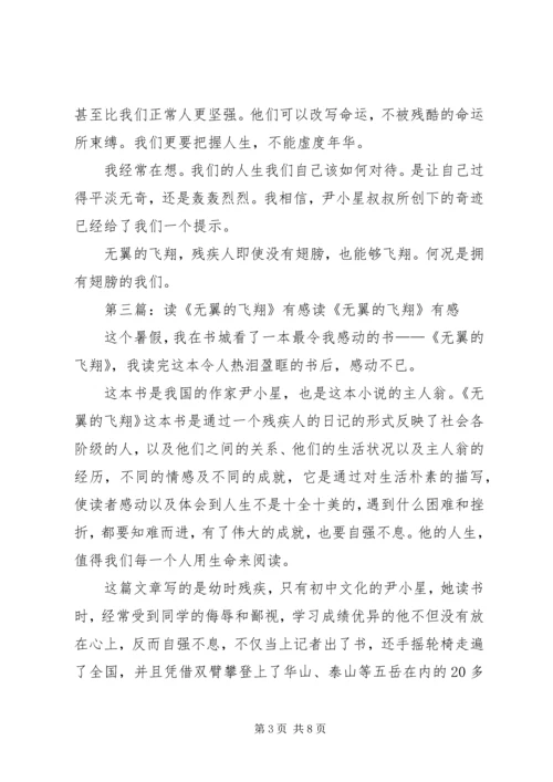 读《飞翔的教室》有感_1.docx