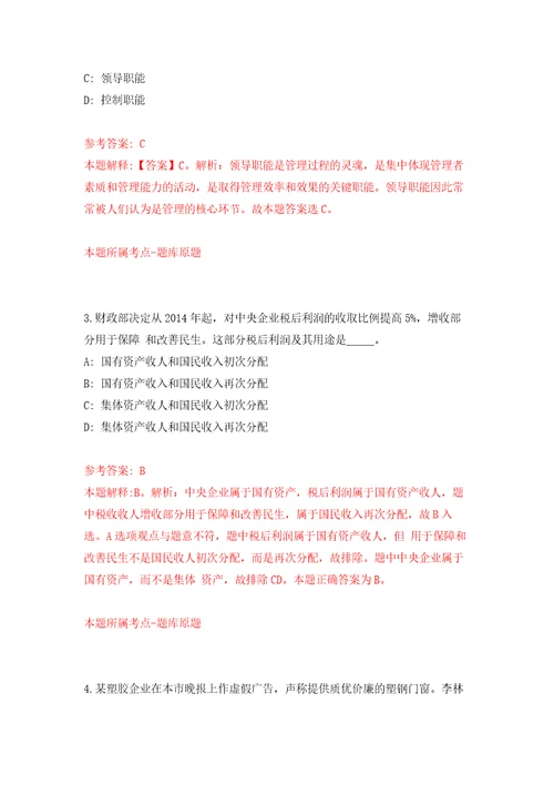 2022年安徽蚌埠工商学院教师招考聘用模拟考核试卷含答案第2版