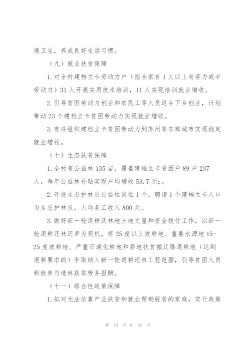 巡察工作个人自查报告3篇.docx