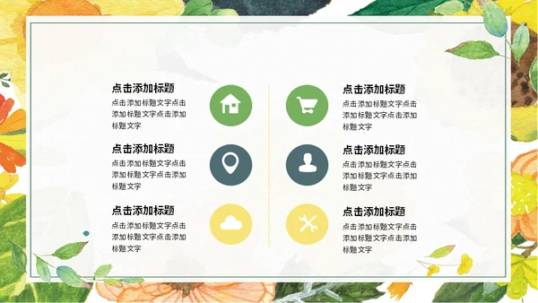 奈良美食豚拉面通用PPT模板