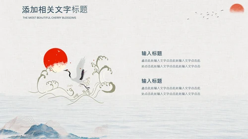 国潮风个人简历复古国潮来袭中式大气PPT