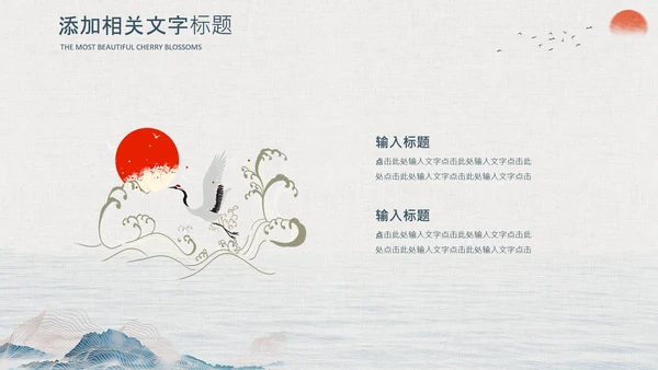 国潮风个人简历复古国潮来袭中式大气PPT
