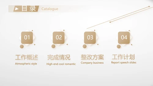 简约室内设计方案汇报工作总结PPT