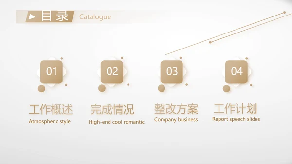 简约室内设计方案汇报工作总结PPT