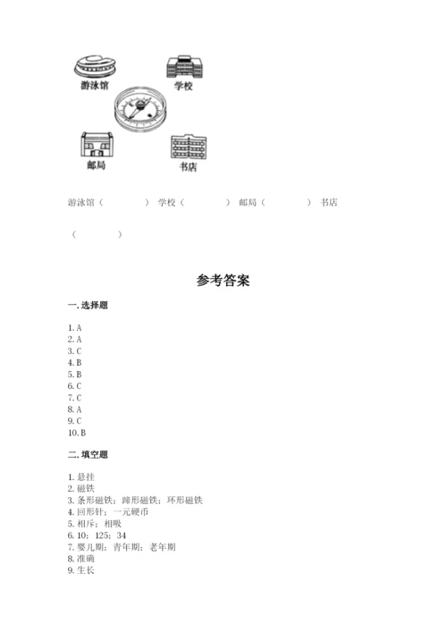 教科版二年级下册科学期末测试卷（综合卷）.docx