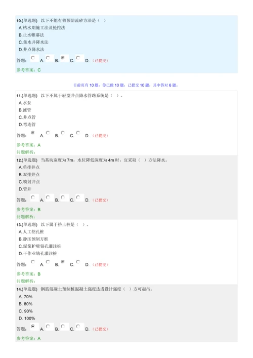 已完成的随堂练习经典建筑综合标准施工核心技术.docx