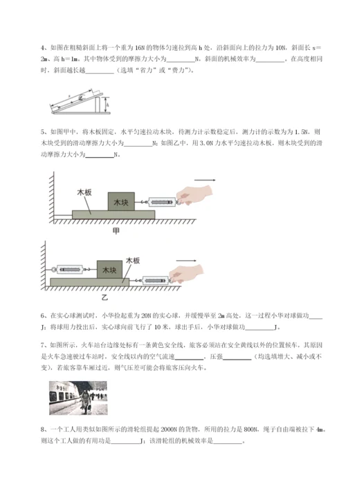 强化训练天津南开大附属中物理八年级下册期末考试章节测试试题.docx