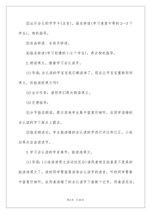 《怎么都快乐》教学设计.docx