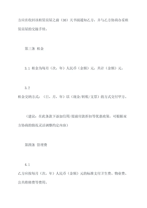 商场小区商铺出租合同模板