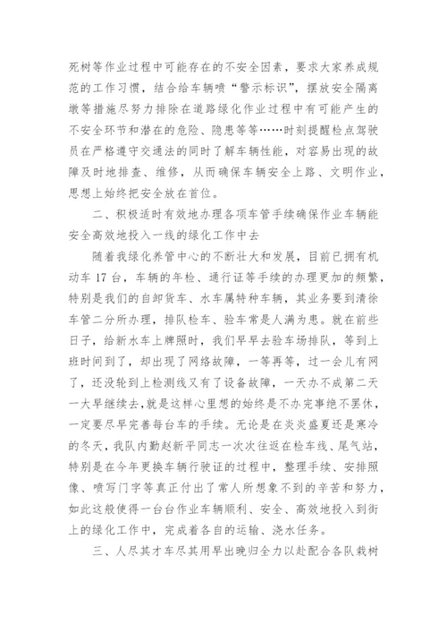 园林绿化工作总结_17.docx