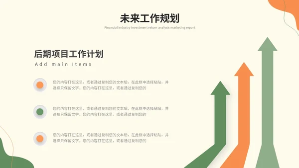 简约莫兰迪风个人工作总结述职报告工作汇报ppt模板