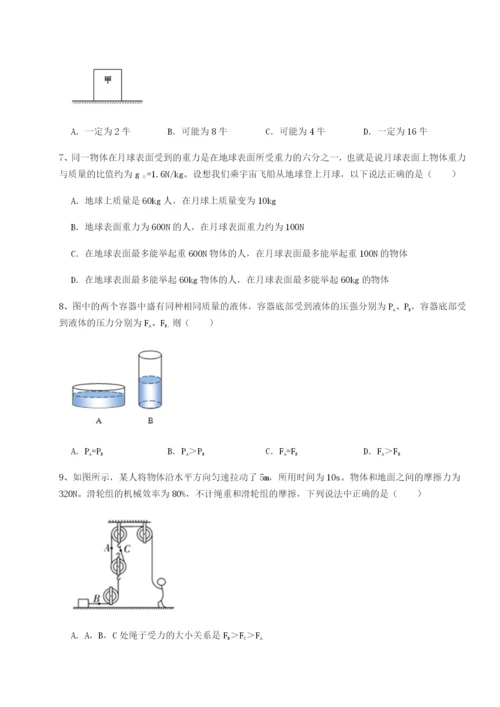 小卷练透广东深圳市宝安中学物理八年级下册期末考试专项训练试题（解析版）.docx