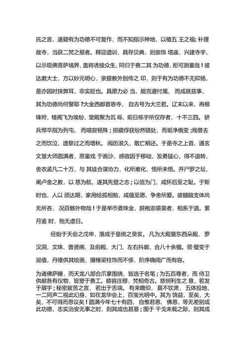 历史学本科毕业论文范文