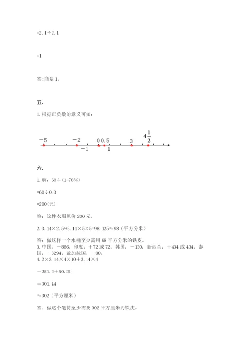 西师大版六年级数学下学期期末测试题及精品答案.docx