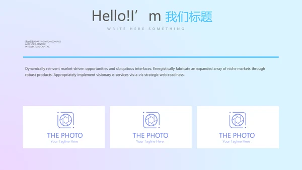 大气震撼科技公司年终盛典颁奖典礼PPT