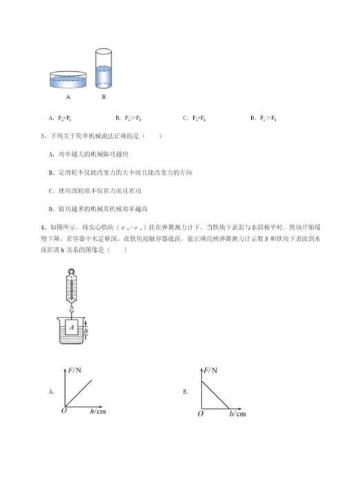 强化训练福建厦门市翔安第一中学物理八年级下册期末考试同步测评试题（含详细解析）.docx