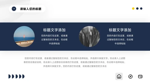 黄蓝家具行业公司宣传策划PPT模板