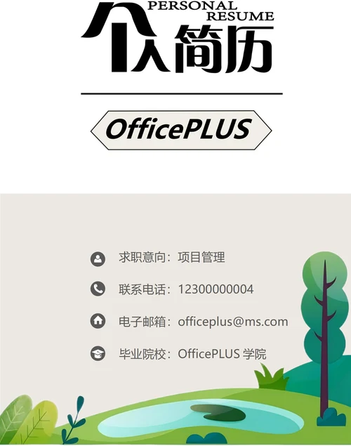 商务简约个人求职简历封面17