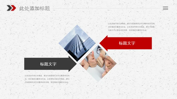 团队合作精神团队建设企业文化PPT模板