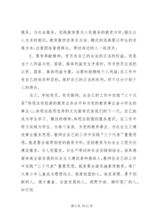 学习毛丰美心得体会[5篇范例].docx