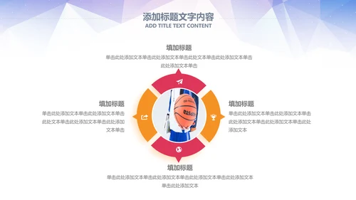 大气篮球比赛灌篮运动篮球俱乐部ppt模板