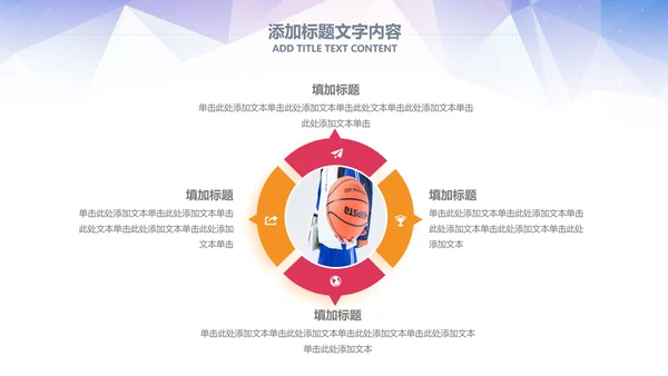大气篮球比赛灌篮运动篮球俱乐部ppt模板