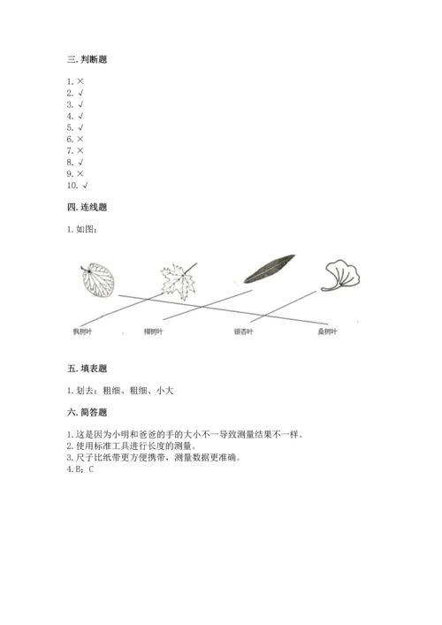 教科版一年级上册科学期末测试卷【考试直接用】.docx