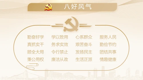 微党课培训党政通用PPT动态模板