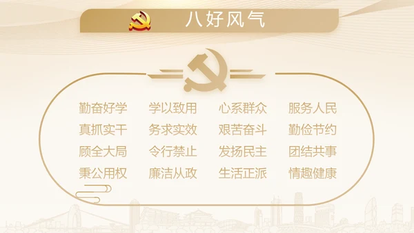 微党课培训党政通用PPT动态模板