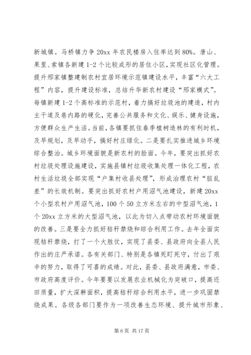 农业局长在全县农村工作会议上的讲话.docx