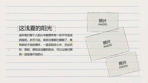 青春不散场致青春毕业季大学毕业纪念册PPT