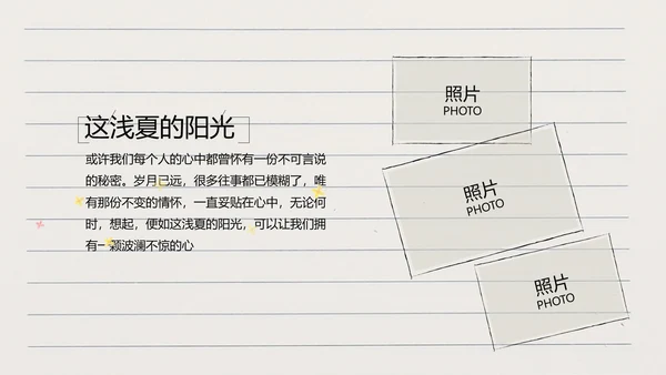 青春不散场致青春毕业季大学毕业纪念册PPT