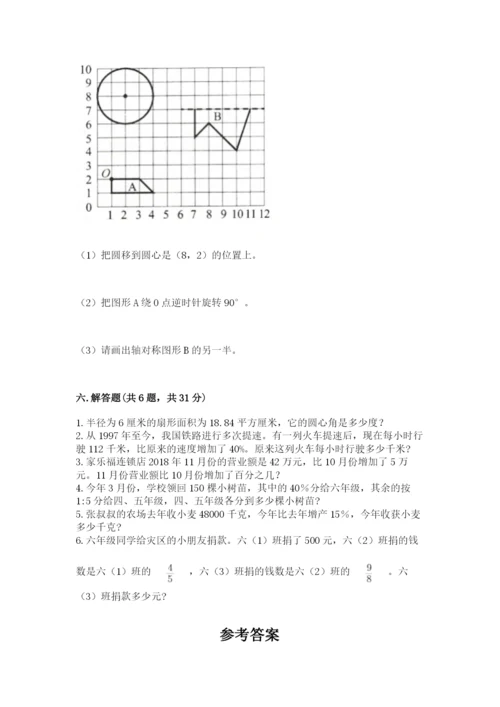 2022六年级上册数学《期末测试卷》（考试直接用）.docx