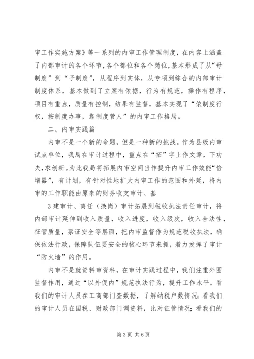全市地税系统基层建设工作会议 (3).docx