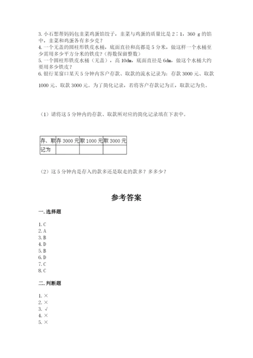 沪教版数学六年级下册期末检测试题及参考答案（培优a卷）.docx