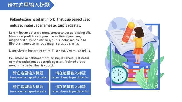 教育教学答辩通用PPT模板