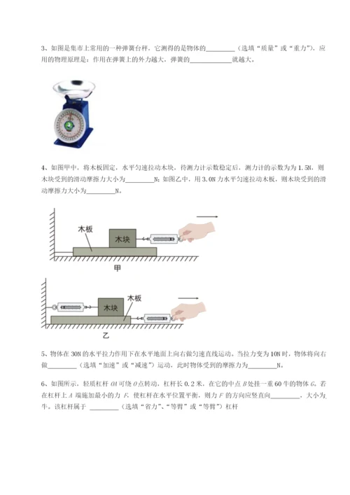 滚动提升练习河南周口淮阳第一高级中学物理八年级下册期末考试专项测评试卷.docx