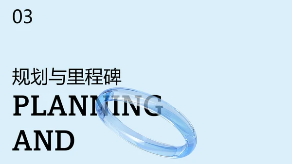 蓝色简约风职业规划PPT模板